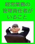 ocƖ̊ǗӔC҂邱